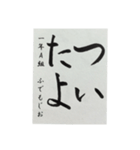 習字スタンプひらがな（個別スタンプ：16）