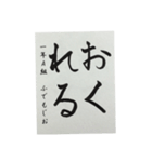 習字スタンプひらがな（個別スタンプ：17）