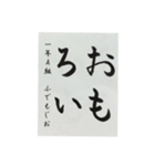 習字スタンプひらがな（個別スタンプ：18）