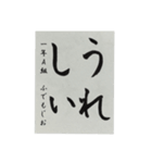 習字スタンプひらがな（個別スタンプ：20）