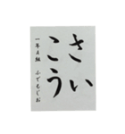 習字スタンプひらがな（個別スタンプ：22）