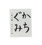 習字スタンプひらがな（個別スタンプ：23）