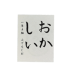 習字スタンプひらがな（個別スタンプ：26）