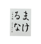 習字スタンプひらがな（個別スタンプ：27）