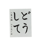 習字スタンプひらがな（個別スタンプ：32）