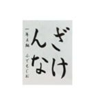 習字スタンプひらがな（個別スタンプ：33）