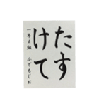 習字スタンプひらがな（個別スタンプ：35）