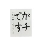 習字スタンプひらがな（個別スタンプ：36）