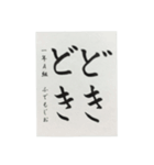 習字スタンプひらがな（個別スタンプ：38）