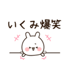 『いくみちゃん』の名前スタンプ（個別スタンプ：26）