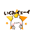 『いくみちゃん』の名前スタンプ（個別スタンプ：27）