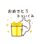 『いくみちゃん』の名前スタンプ（個別スタンプ：32）