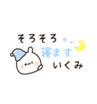 『いくみちゃん』の名前スタンプ（個別スタンプ：37）