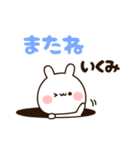 『いくみちゃん』の名前スタンプ（個別スタンプ：40）