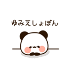 『ゆみえちゃん』の名前スタンプ（個別スタンプ：25）