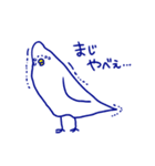 ゆるっとハト（個別スタンプ：13）