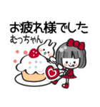 【むっちゃん専用❤】名前スタンプ❤40個（個別スタンプ：11）