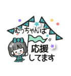 【むっちゃん専用❤】名前スタンプ❤40個（個別スタンプ：18）