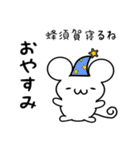 蜂須賀さん用ねずみくん（個別スタンプ：9）