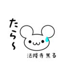 法隆寺さん用ねずみくん（個別スタンプ：30）