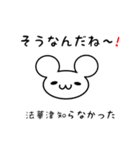 法華津さん用ねずみくん（個別スタンプ：27）