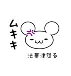 法華津さん用ねずみくん（個別スタンプ：29）