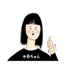 ゆあちゃん女子力捨てた（個別スタンプ：1）