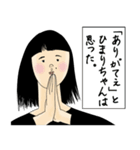 ひまりちゃん女子力捨てた（個別スタンプ：15）