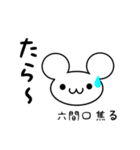 六間口さん用ねずみくん（個別スタンプ：30）