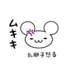 乱獅子さん用ねずみくん（個別スタンプ：29）