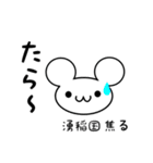 湧稲国さん用ねずみくん（個別スタンプ：30）