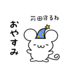 苅田さん用ねずみくん（個別スタンプ：9）