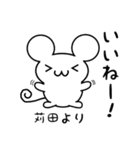 苅田さん用ねずみくん（個別スタンプ：11）