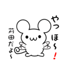 苅田さん用ねずみくん（個別スタンプ：15）