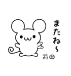 苅田さん用ねずみくん（個別スタンプ：16）