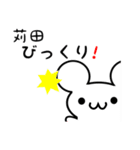 苅田さん用ねずみくん（個別スタンプ：20）