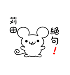 苅田さん用ねずみくん（個別スタンプ：24）