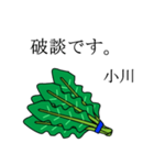 小川のビジネスほうれん草（個別スタンプ：31）