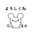 葛原さん用ねずみくん（個別スタンプ：14）