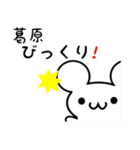 葛原さん用ねずみくん（個別スタンプ：20）