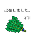 石川のビジネスほうれん草（個別スタンプ：5）