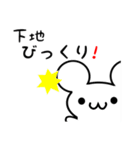 下地さん用ねずみくん（個別スタンプ：20）