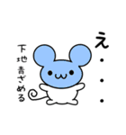 下地さん用ねずみくん（個別スタンプ：26）