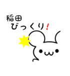 稲田さん用ねずみくん（個別スタンプ：20）