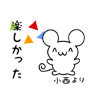 小西さん用ねずみくん（個別スタンプ：4）