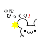 小松さん用ねずみくん（個別スタンプ：20）