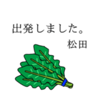 松田のビジネスほうれん草（個別スタンプ：5）