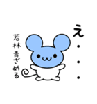 若林さん用ねずみくん（個別スタンプ：26）