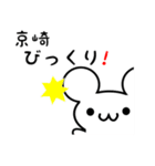 京崎さん用ねずみくん（個別スタンプ：20）