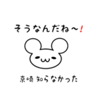 京崎さん用ねずみくん（個別スタンプ：27）